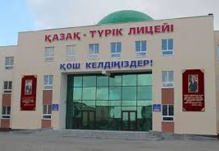Казахско-турецким лицеям дали новое название