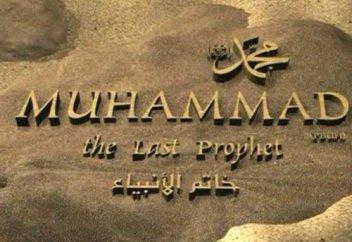 Пайғамбарымыз Мұхаммедтің ﷺ шашы Йеменде сақтаулы (ВИДЕО)