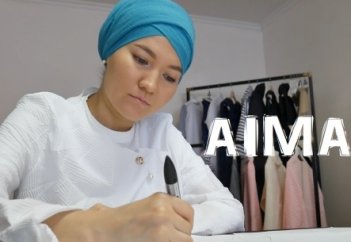 Мусульманка-дизайнер: "Все начинается с мечты..."