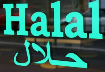 Халал индустриясының айналымы 2 трлн доллардан асты