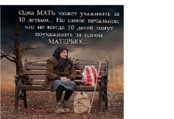 Я люблю тебя мама!