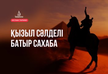 Қызыл сәлделі батыр сахаба