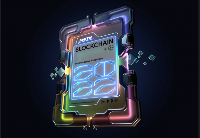 В России впервые выдали NFT-дипломы в университете