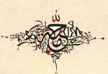 Араб каллиграфиясы ЮНЕСКО-ның мәдени мұралар тізімне енді