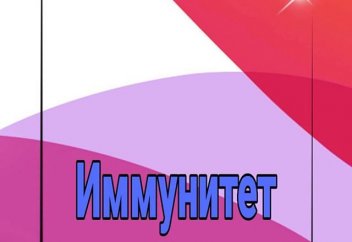 Почему нельзя укреплять и трогать свой иммунитет?