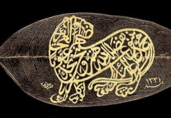 Османская каллиграфия на сухих листьях  (фото)