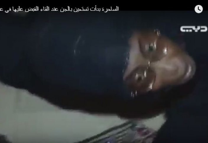Эмиратская полиция борется с колдовством… задержание (видео)