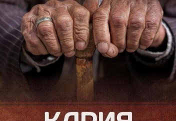 Қартттарға құрмет көрсетпегендер қатаң жазаланады