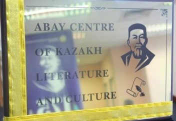 Малайзияда Абай атындағы қазақ әдебиеті және мәдениеті орталығы ашылды
