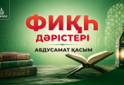 Фиқһ ән-Нуқоя, 323 дәріс: Тапсырыспен істеу саудасы (истиснаъ)