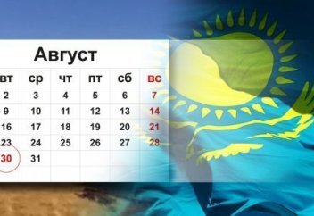 Қазақстандықтар Конституция күніне орай бір күн демалады