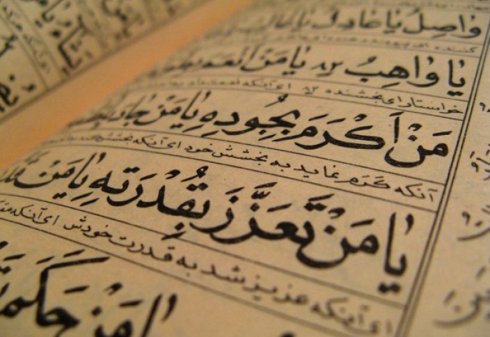 Мусульманам Монголии раздали 4 тысячи экземпляров Корана