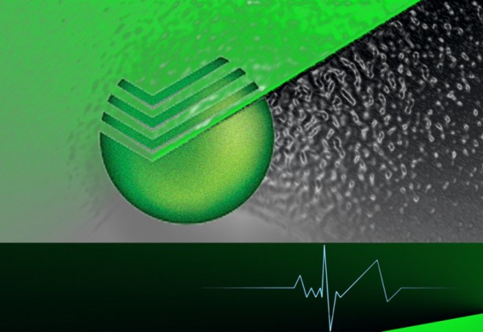 Услуги по шариату от Сбербанка уже с сентября