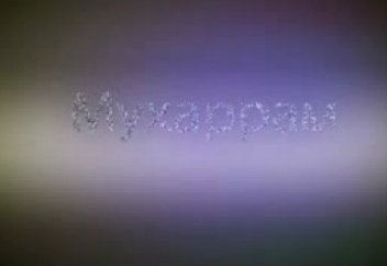 Достоинство месяца Мухаррам