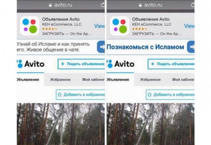 Реклама с призывом принять ислам появилась в сети на крупных сайтах