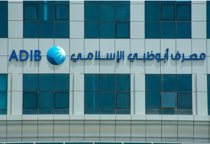 ADIB-Египет лидирует на рынке исламского банковского дела в 2025 году, сообщая о чистой прибыли в 269 млн долларов