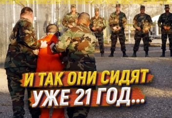 И так они сидят уже 21 год...