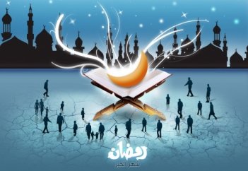Рамазан – рақымы бұл бір Алланың