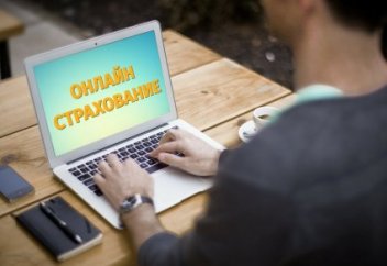 Что делать с бумажной автостраховкой после появления электронной