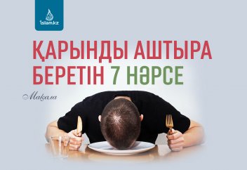Қарынды аштыра беретін себептер
