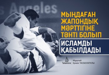 Мыңдаған жапондық мәрттігіне тәнті болып Исламды қабылдады (оқиға)...