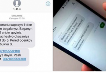 ХҚКО құжаттардың дайын болғаны туралы SMS-хабарлама жібереді