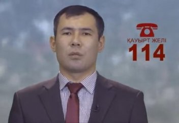 Қауырт желі, көкейдегі қауіпті сейілту. Хабарласыңыз.