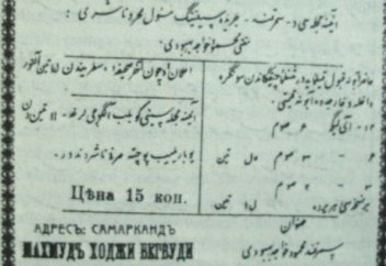 Махмұдқожа Бехбуди (1875-1919)