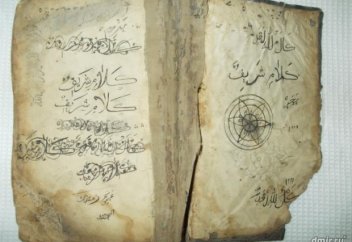 Жаһан жаңалықтары: 40 000 долларға бағаланған Құран (Фото)