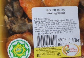 Халяльная  ЗАКУСКА К ПИВУ? Миф или реальность?