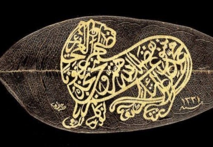 Османская каллиграфия на сухих листьях (фото)