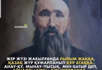 Исламдағы білім