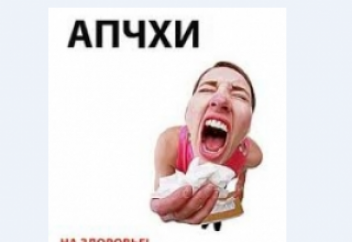 Түшкіруге болмайды!!! Не себепті екенін білгіңіз келеді ме? Қарап көріңіз! (СУРЕТ, ВИДЕО)