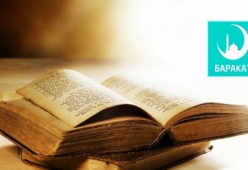 Книги СУДНОГО ДНЯ (познавательный и важный насихат) | БАРАКАТ