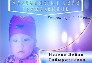 САУАПТЫ ІСКЕ АТ САЛЫСАЙЫҚ АҒАЙЫН!!!