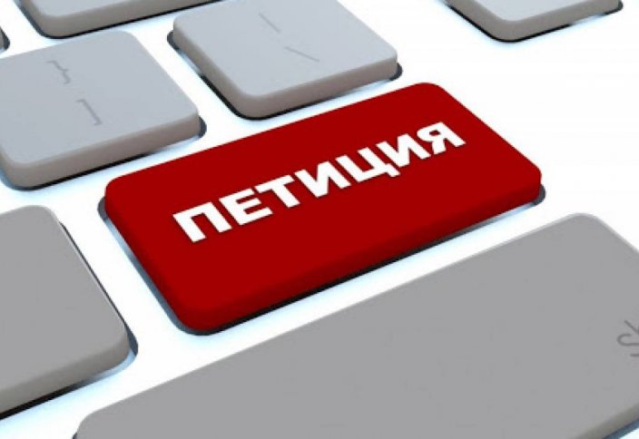 В Казахстане узаконят подачу петиций