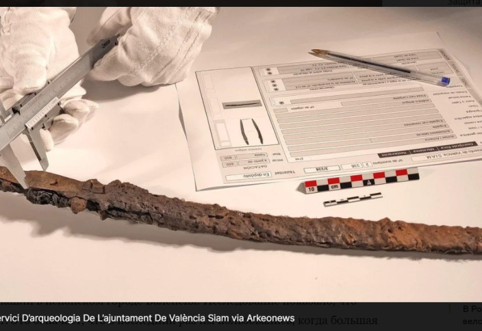 Исламский «Экскалибур» нашли в Испании: ему больше 1000 лет