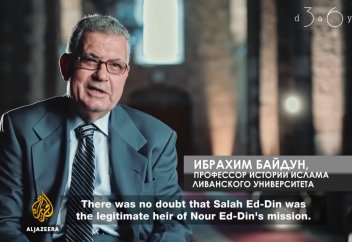 Крестовые походы | Часть 5 - ОБЪЕДИНЕНИЕ. Салах ад-Дин и отвоевание Иерусалима - Арабский взгляд