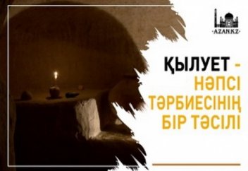 ҚЫЛУЕТ - НӘПСІ ТӘРБИЕСІНІҢ БІР ТӘСІЛІ