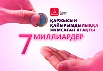 Қаржысын қайырымдылыққа жұмсаған атақты 7 миллиардер