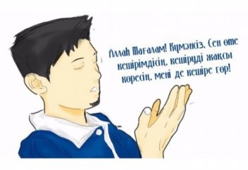 Кешiремiн, кешiрiңдер адамдар!