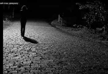 Аят аль-Курсий спас девушку