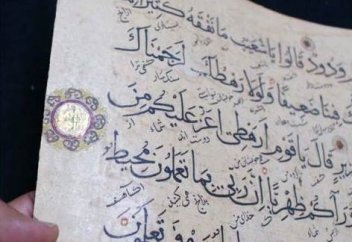 В Дагестане найден древний рукописный Коран
