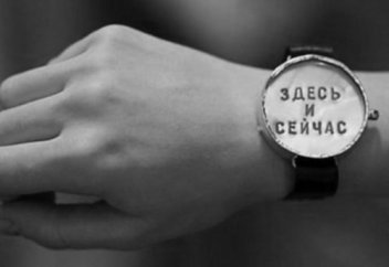 Осознанность