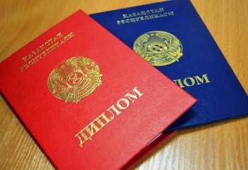 Қазақстан университеттерінде мемлекеттік диплом берілмейтін болды