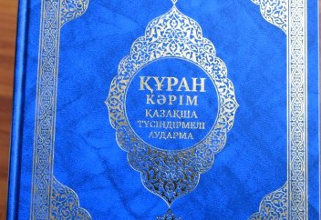 Құран айында құнды еңбек жарық көрді