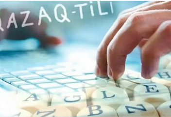 Бесплатные курсы казахского языка открылись почти по всей стране