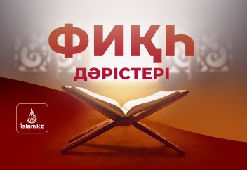 Фиқһ ән-Нуқоя, 332 дәрісі: Сәләм саудасының шарттары - А. Қасым