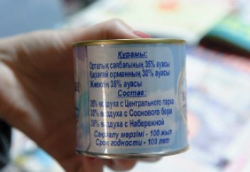 Қостанайда ауа сатыла бастады