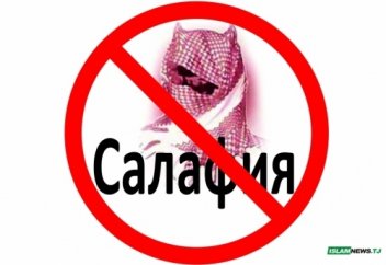 САЛАФИЛІК ЖАМАҒАТЫНДАҒЫ ӘЛЕУМЕТТІК ПРОБЛЕМАЛАРДЫҢ КЕЙБІР ҚЫРЛАРЫ